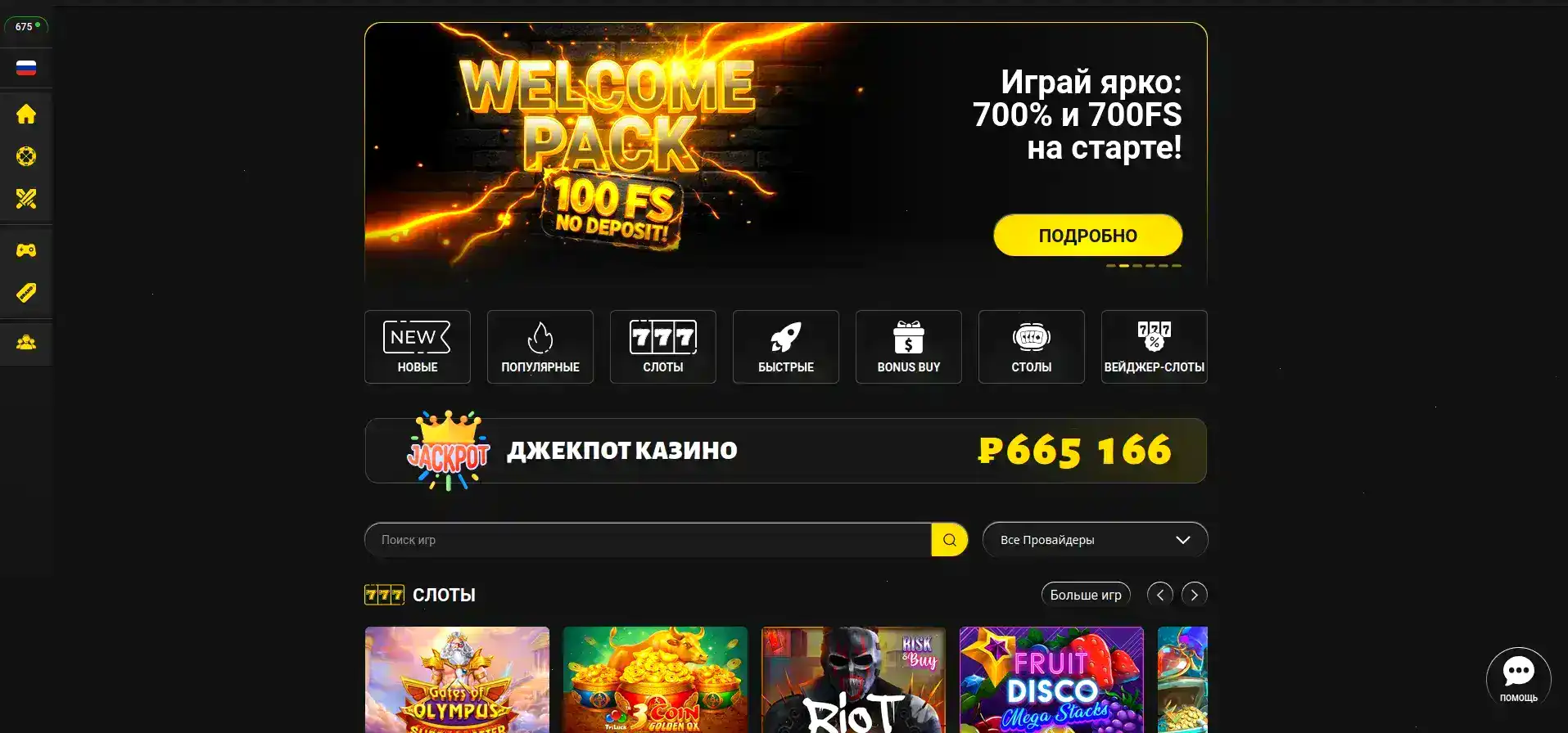 Almyra casino интерфейс и слоты